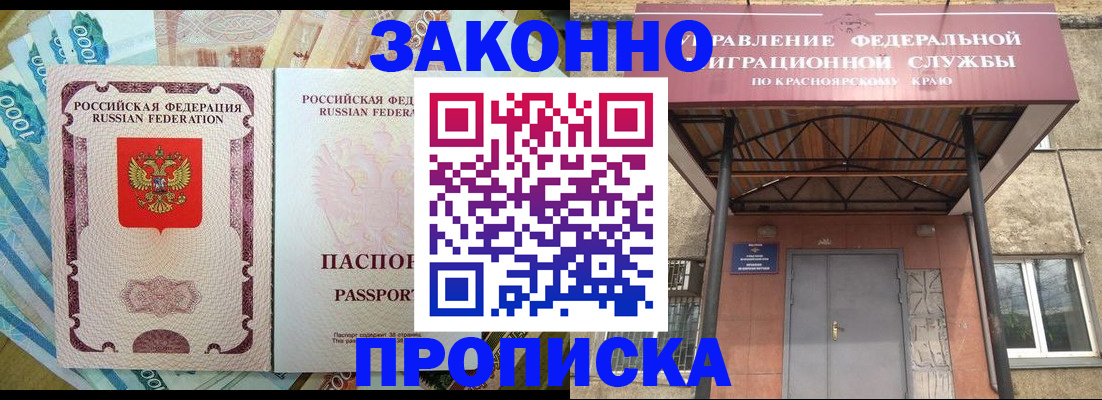 временная регистрация гарантия в Конаково